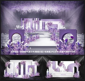 紫色婚礼设计