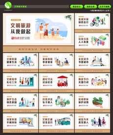 文明城市