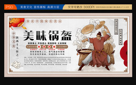 锅盔