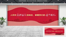 党建文化墙
