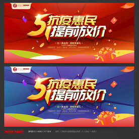五一
