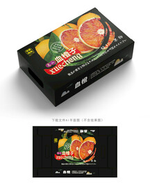 血橙包装 