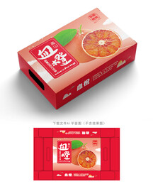 血橙包装