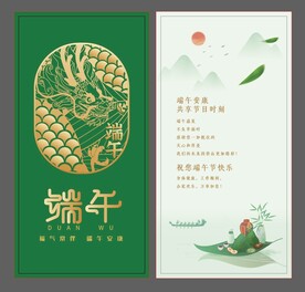 端午安康贺卡