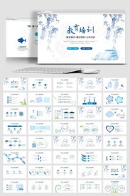 教师说课教育教学课件PPT