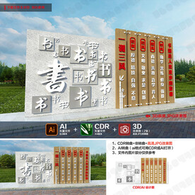 校园一训三风雕塑