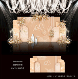 香槟色简约婚礼