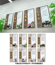 传统文化展板