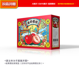 樱桃包装 车厘子包装