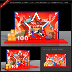 共青团100周年美陈