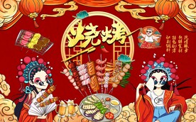 国潮烧烤撸串背景画图片