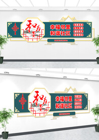 社区文化墙设计