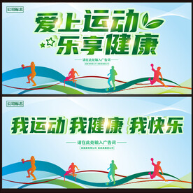 体育运动  