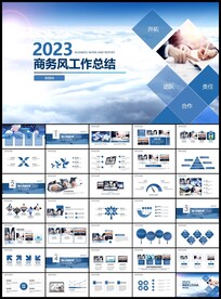 商务风工作总结计划PPT模板