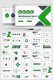 2022商务风新年工作计划开年