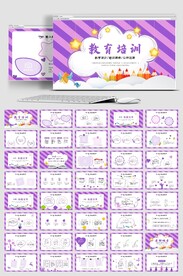 教师说课公开课教育教学ppt