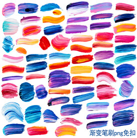 渐变艺术笔刷