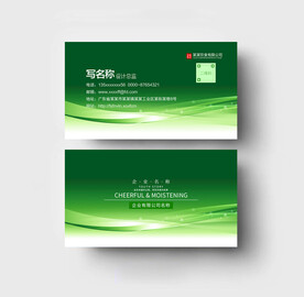 绿色名片