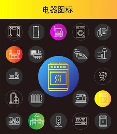 电器图标