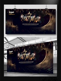 黑金线条粒子科技会议主题海报