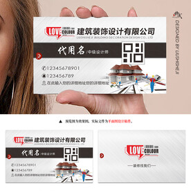 装饰装修设计公司名片