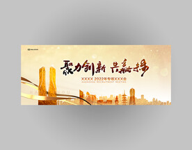 金色会议背景板