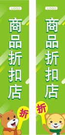 商品折扣店灯箱