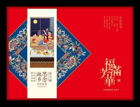 中秋节月饼包装盒设计
