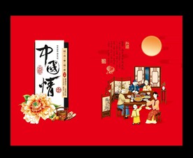 中秋节月饼包装盒设计