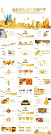 财务工作金融理财数据PPT