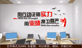 行动证明实力 业绩捍卫尊严
