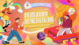 商场插画主视觉