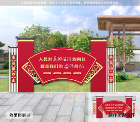 党建雕塑