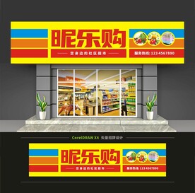 便利店招牌
