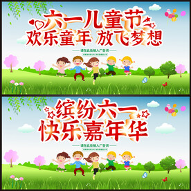 61儿童节 