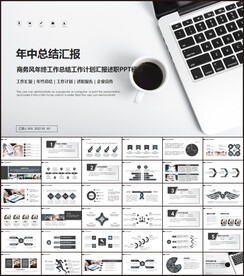 简约大气2022年终总结PPT