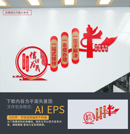 信访楼梯文化墙