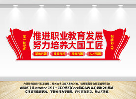 进职业教育发展