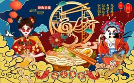 国潮面食店背景画图片