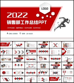 简约商务述职工作报告总结PPT