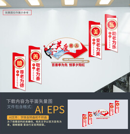 老年中心楼梯文化墙