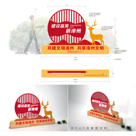 创城户外造型牌