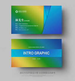 名片模板