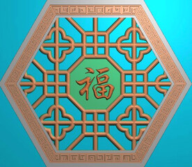 福字镂空花格回文边框窗格精雕图