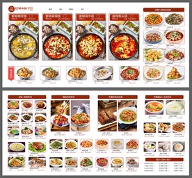 鱼煲主题菜单设计