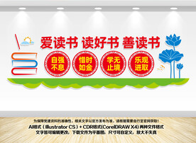 爱读书读好书善读书