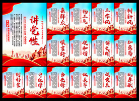 党建展板