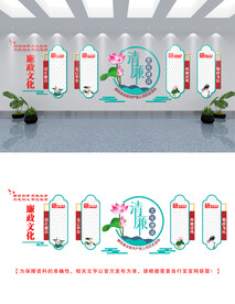 廉政文化墙设计