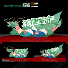 端午节美陈