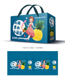 香水小菠萝包装
